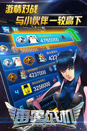 雷霆战机2025正版图2