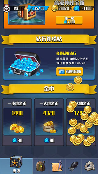 奇兵小队最新版图4