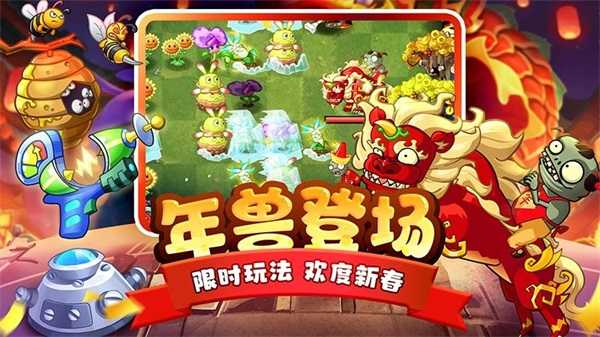 植物大战僵尸无名版1.2.5图1