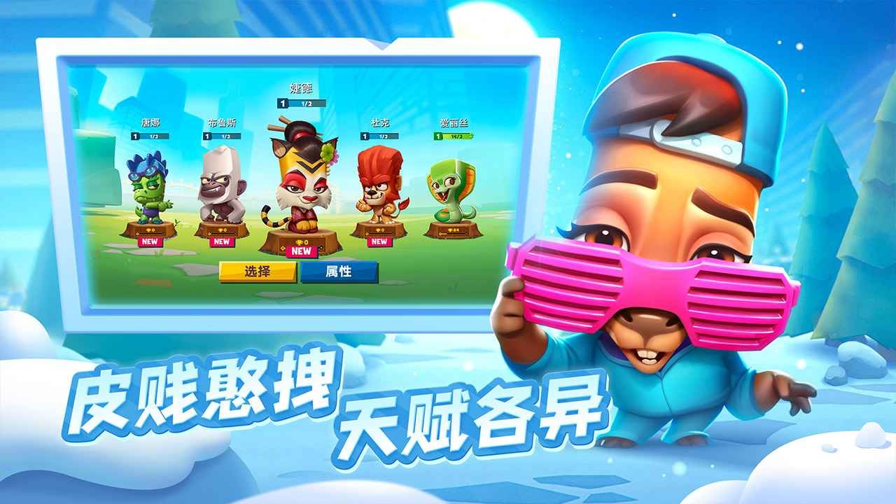 动物王者中文正版图2