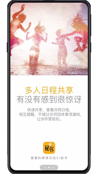 51秘书app图3