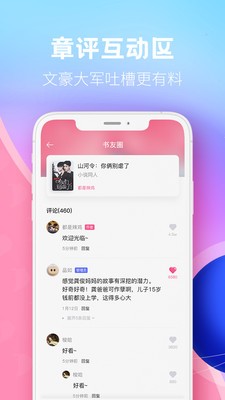 布咕阅读官方正版图3