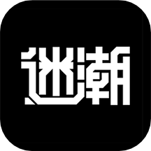 迷潮星球最新版