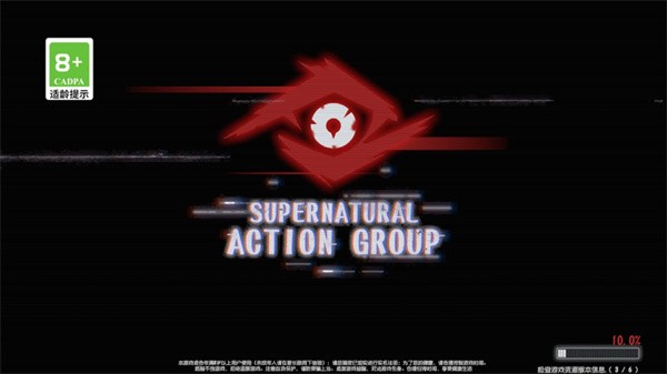 超自然行动组(代号超自然)