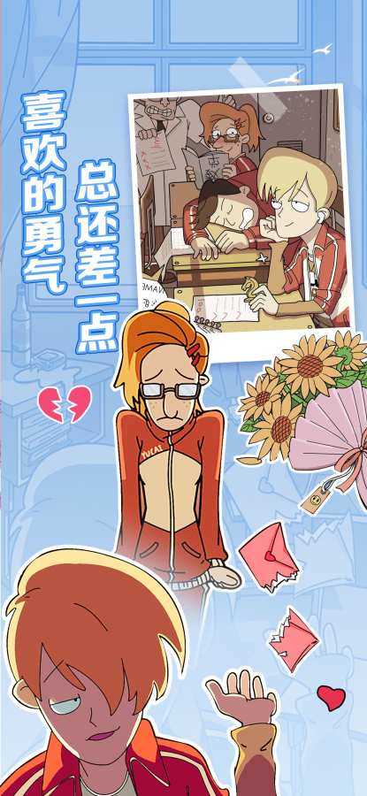 董小姐的十段恋爱图1