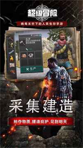 超级冒险手机最新版图5