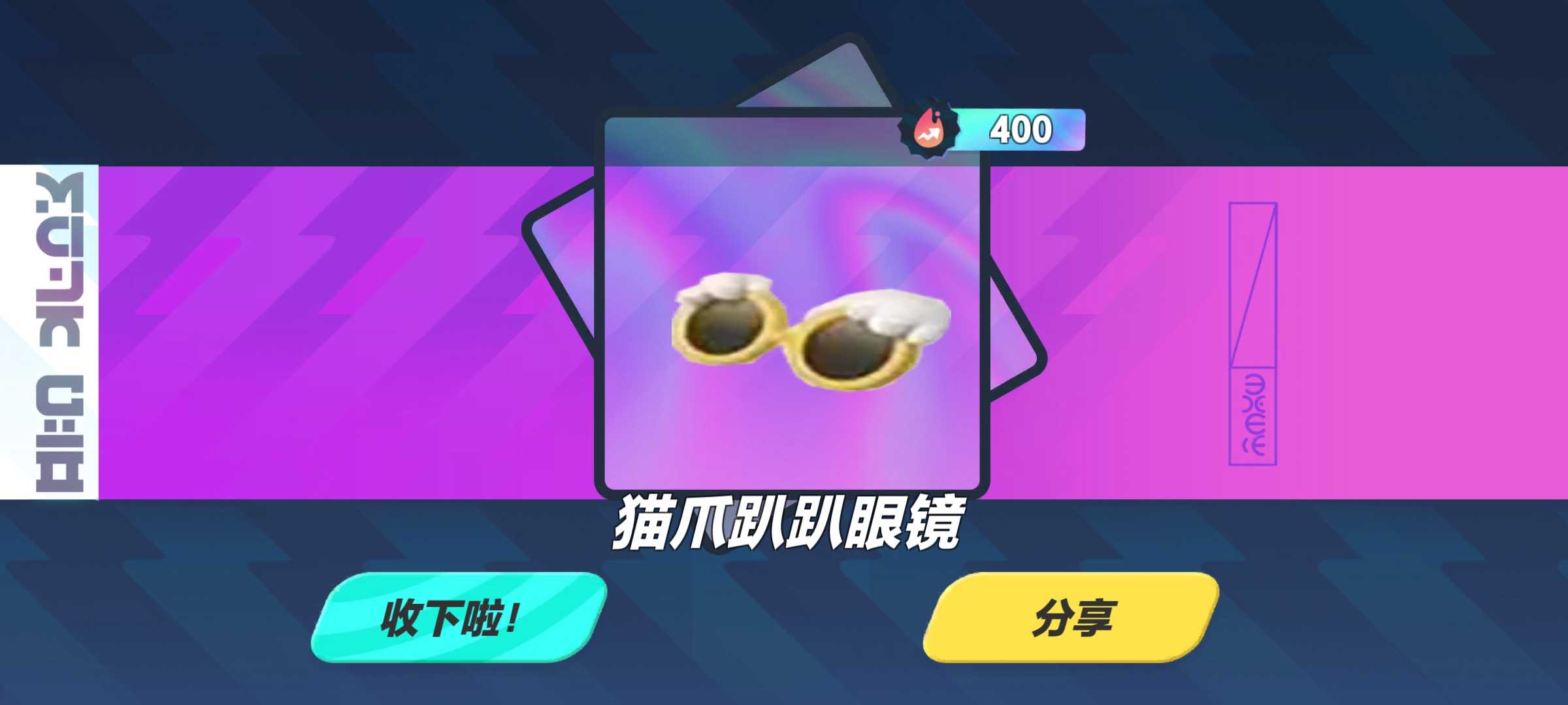 蛋仔派对吾皇抽奖模拟器图2