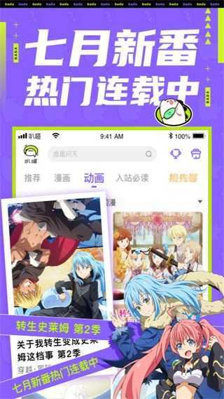叭嗒看漫画图2