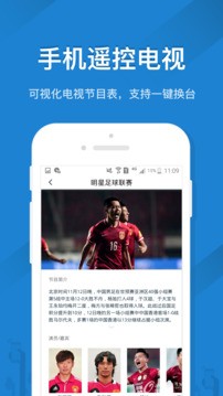 遥控精灵手机版图4