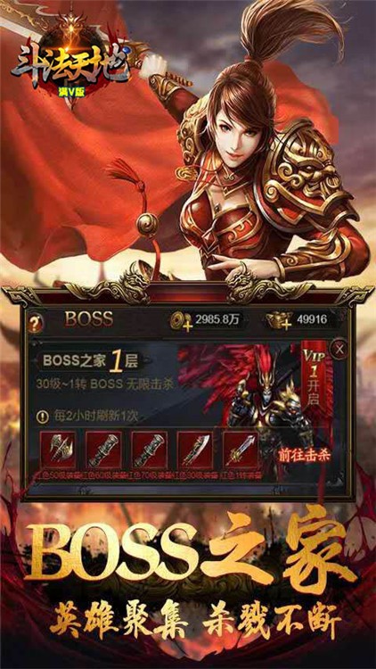 斗法天地无限图2