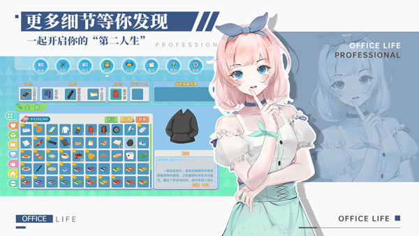 代号职场与生活图4