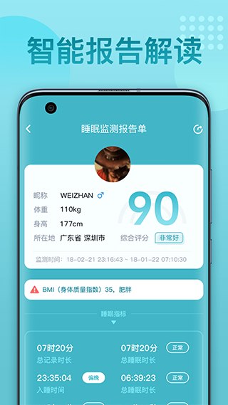 优梦思UMINDsleep图2