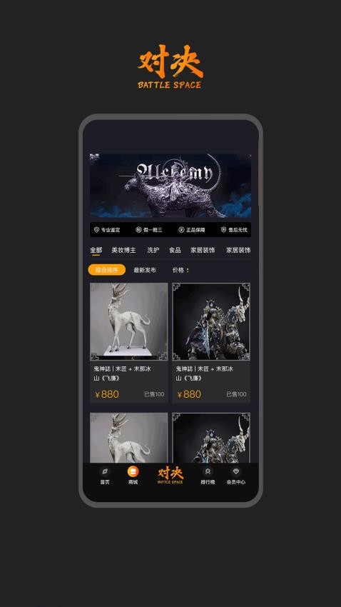 对决空间最新版图3