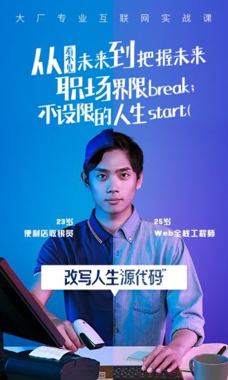 腾讯课堂学生端图2