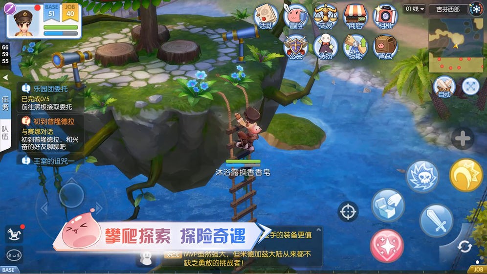 仙境传说RO：爱如初见图3