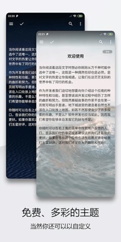 轻羽写作专业版图2