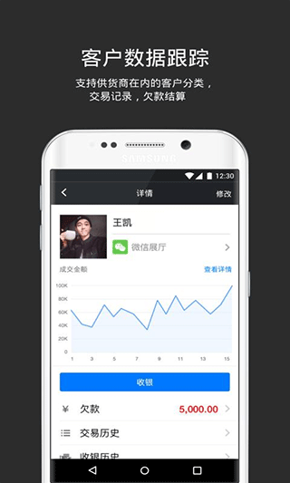 多客管理端app图2