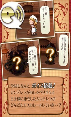 病娇灰姑娘中文版图3