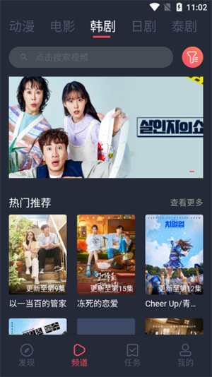 豚豚剧动漫app正版图3