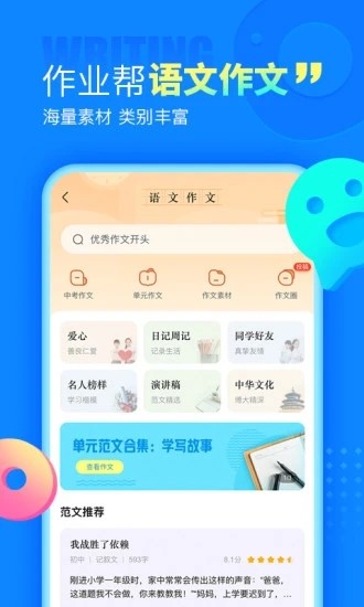 作业帮在线拍照解题图3
