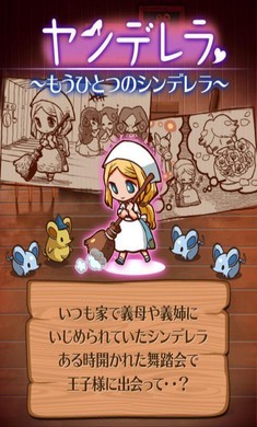 病娇灰姑娘中文版图4