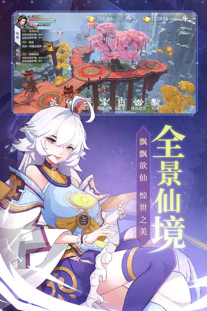 武炼巅峰 v7.9.2.2 安卓版图4