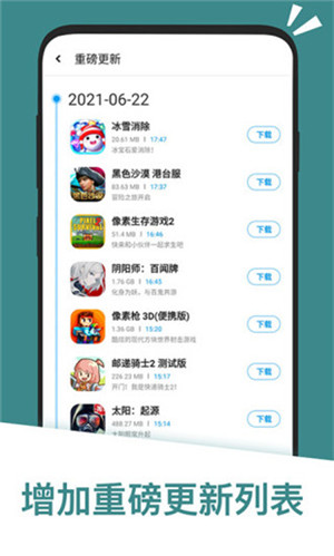 应用汇免费版 v2.1.65110 安卓版图2