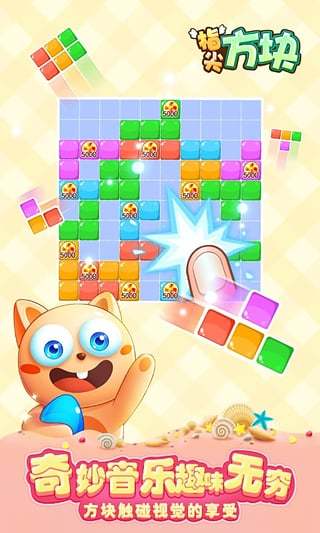 指尖方块安装 v1.0.1 最新版图2