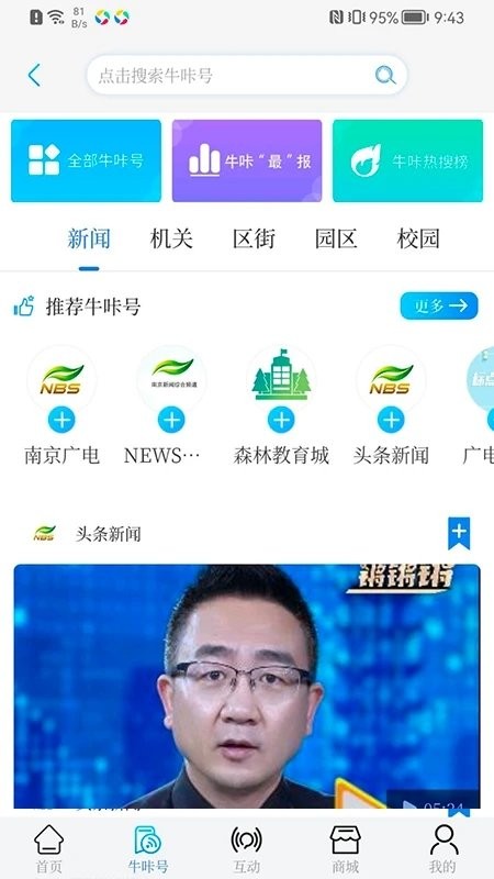 牛咔视频图1