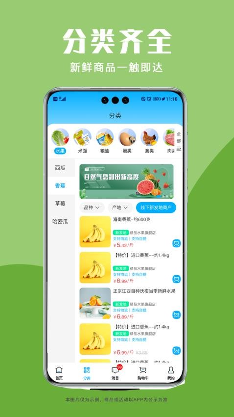 青海新发地商城APP图3