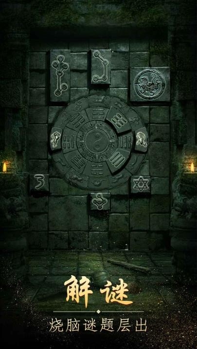 缠重山手游官方版图3