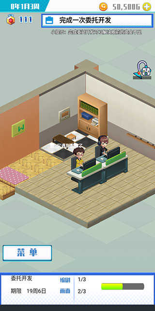 公司模拟器无限金币版图1