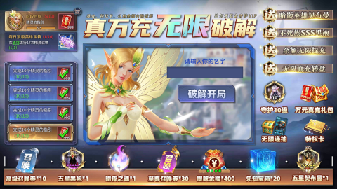 召唤英雄无限钻石版图4