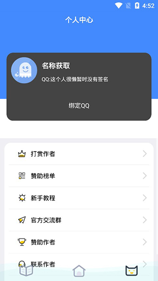 透明头像助手图5
