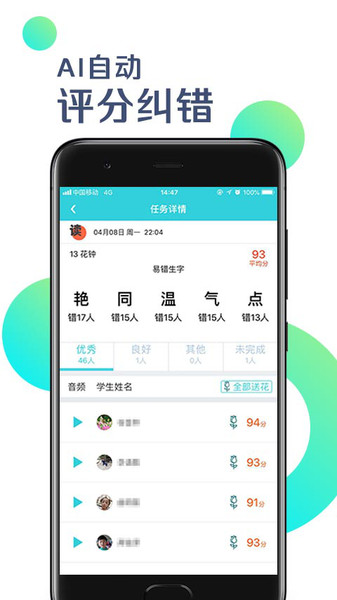 出口成章老师版图1