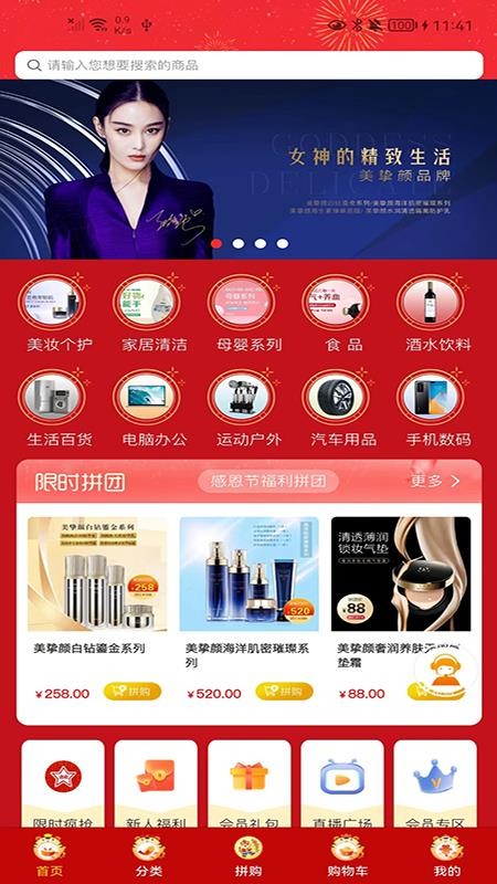 德家优品官方版图2