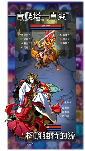 选技生存大乱斗2免广告版图3