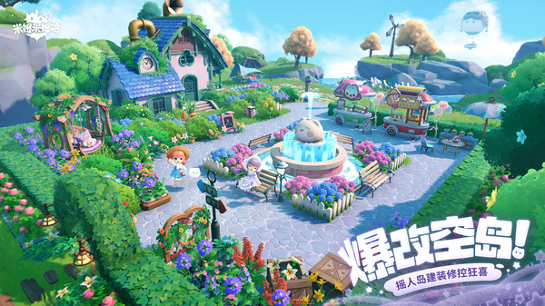 米姆米姆哈官方版图5