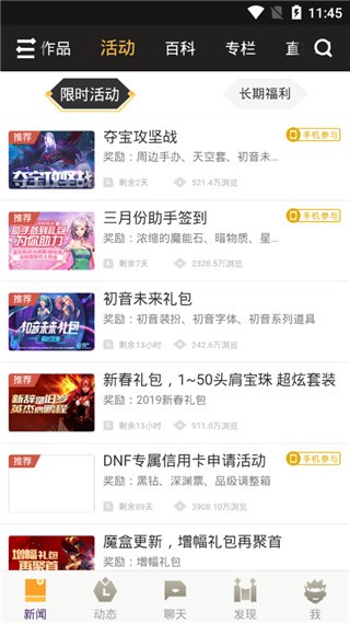 dnf助手图4