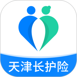 天津长护险官方版