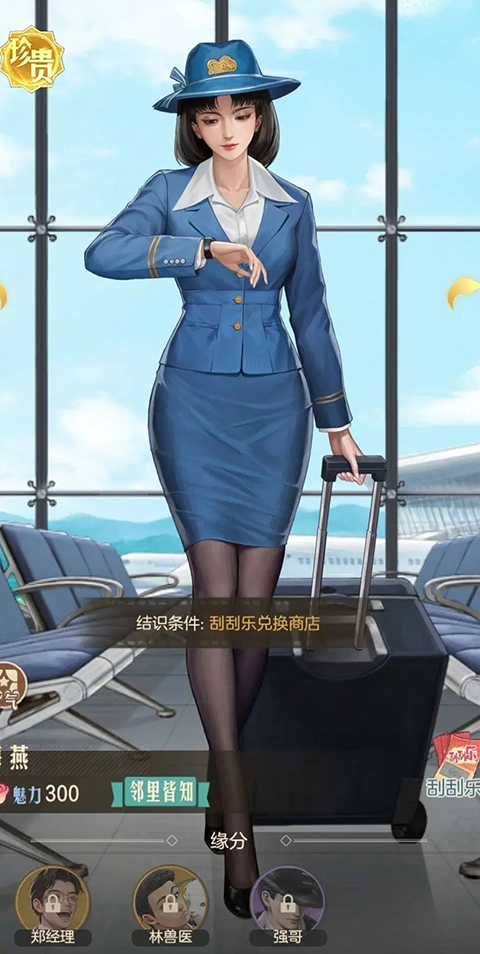 时光杂货店游戏攻略截图3