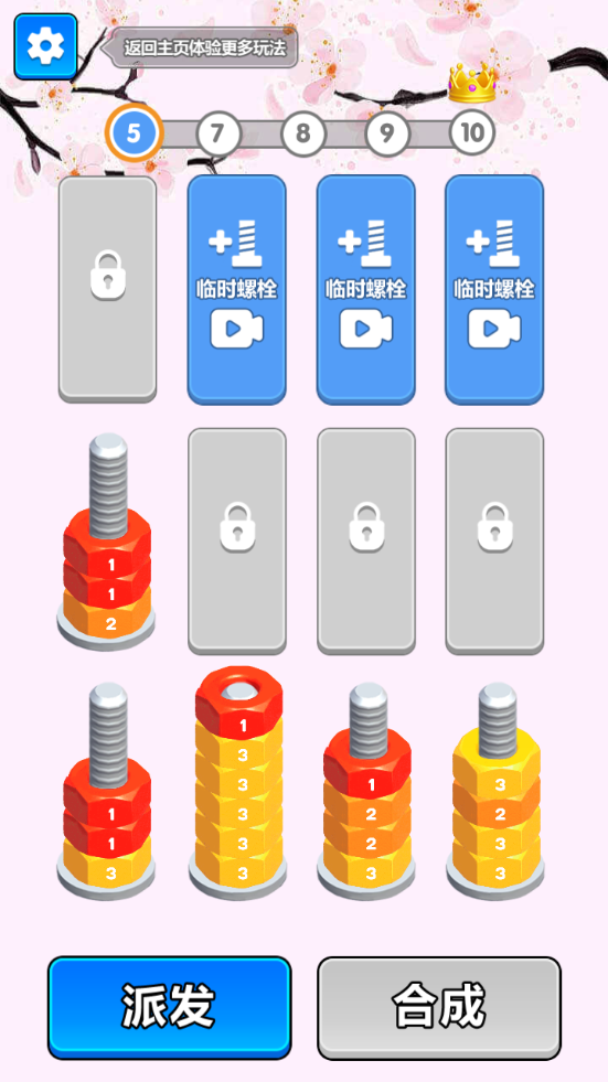 指尖狂飙官方安装图3