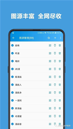 异次元图源最新最全大整合版 v2.4.2 安卓版图1