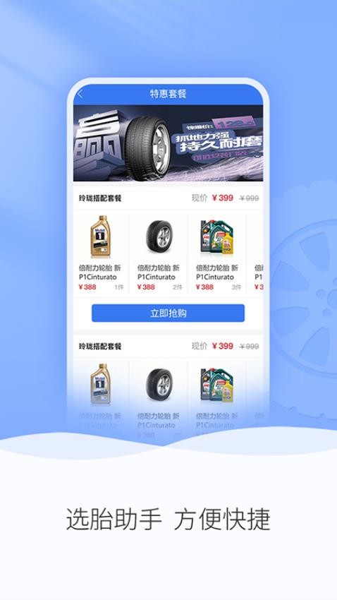 轮卷风汽配app图1