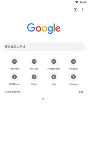 谷歌APP手机安卓版 v78.0.3904.96 最新版图1