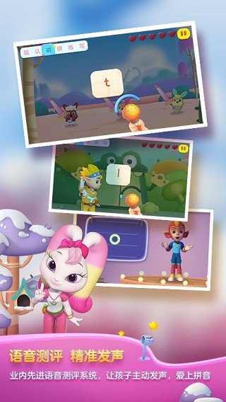 洪恩拼音拼读图2