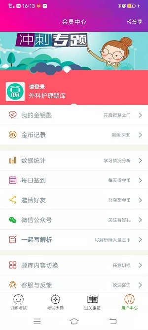 外科护理总题库最新版图1