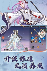 凡人仙梦正版图3