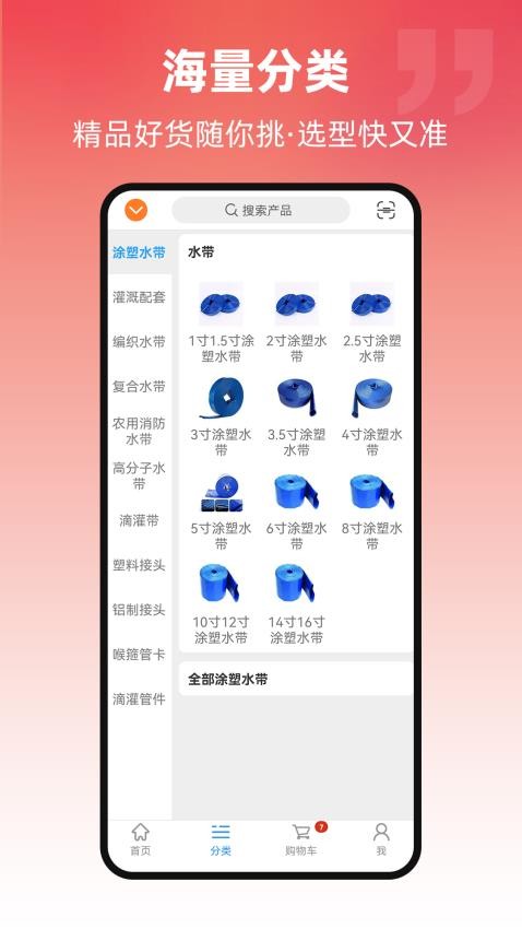 京利达商城APP图3
