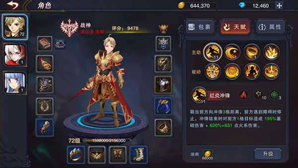 伽蓝城堡官方版图2